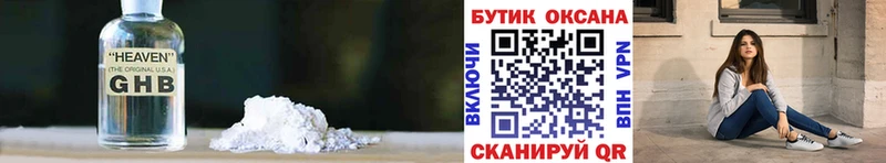 БУТИРАТ GHB  Кондопога 