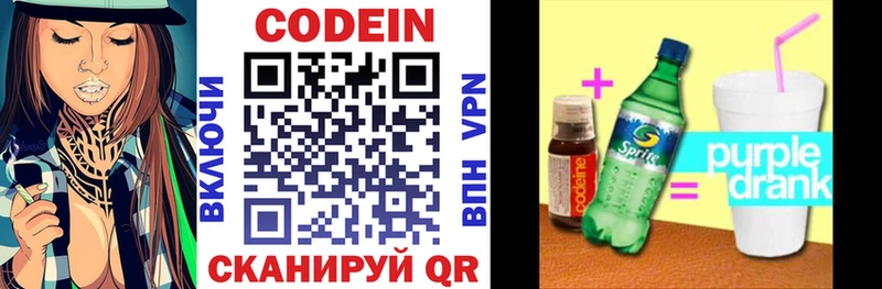 darknet как зайти  Кондопога  Кодеиновый сироп Lean напиток Lean (лин)  купить наркотики сайты 